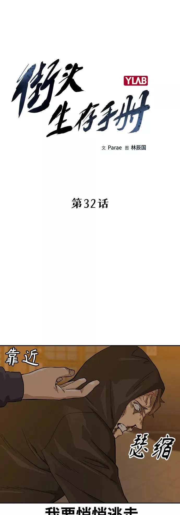 第32话 第8页