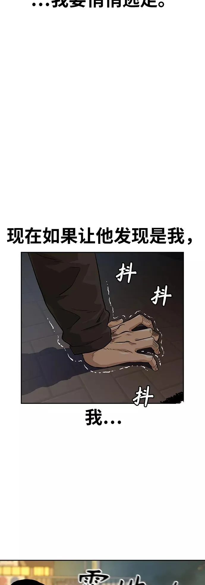 第32话 第9页