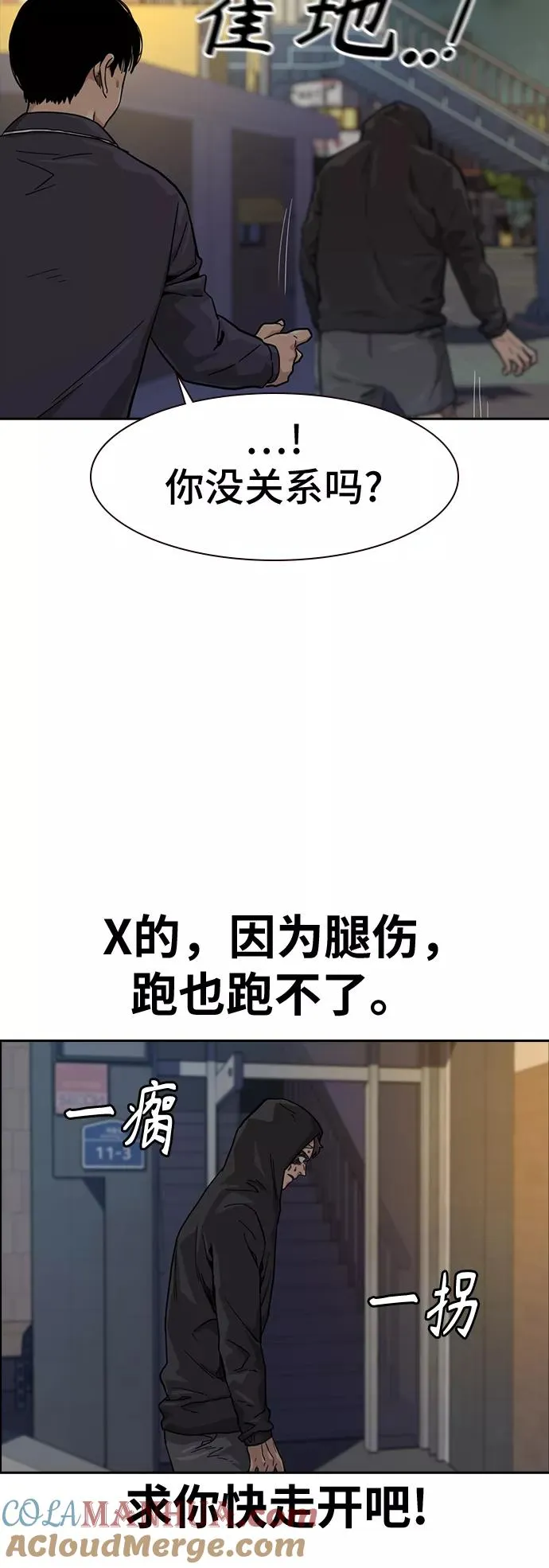 第32话 第10页