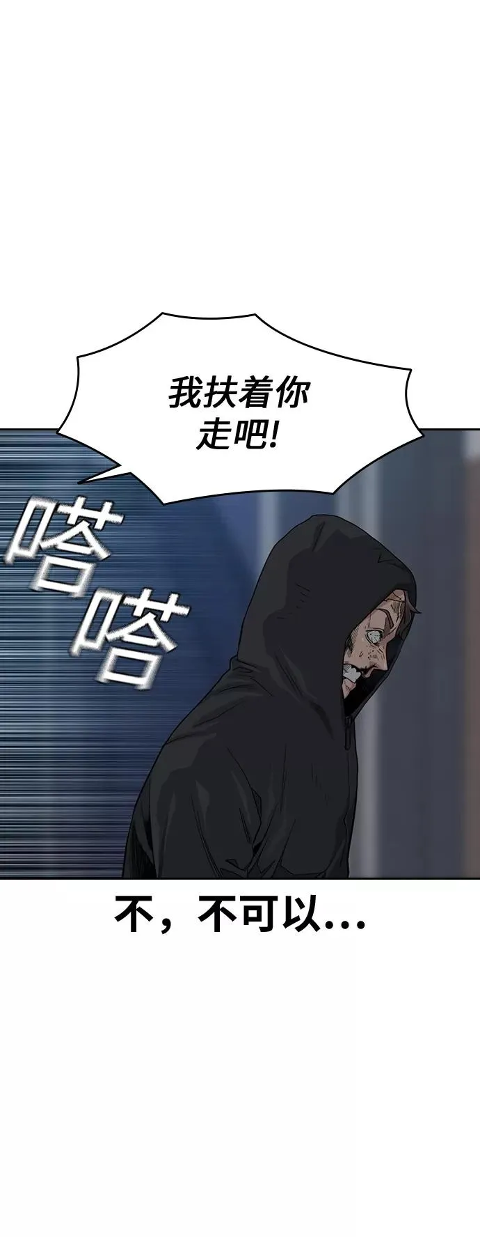 第32话 第11页