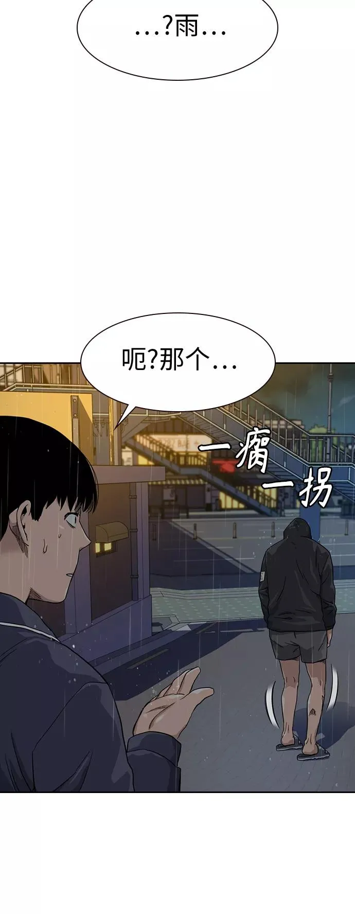 第32话 第14页