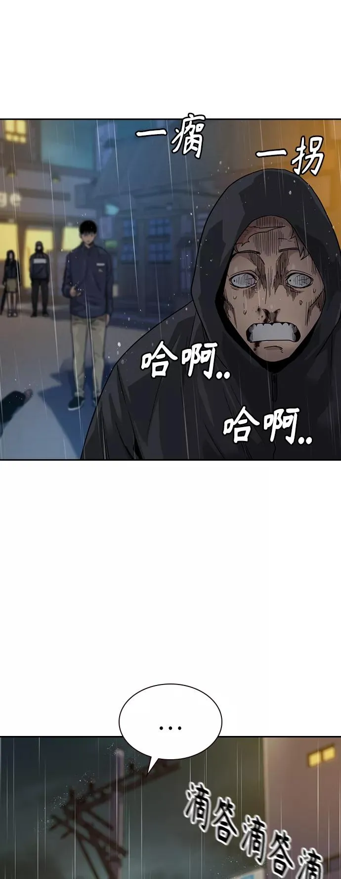 第32话 第15页