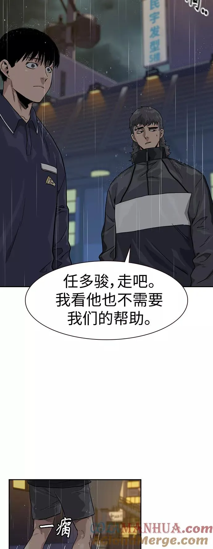 第32话 第16页