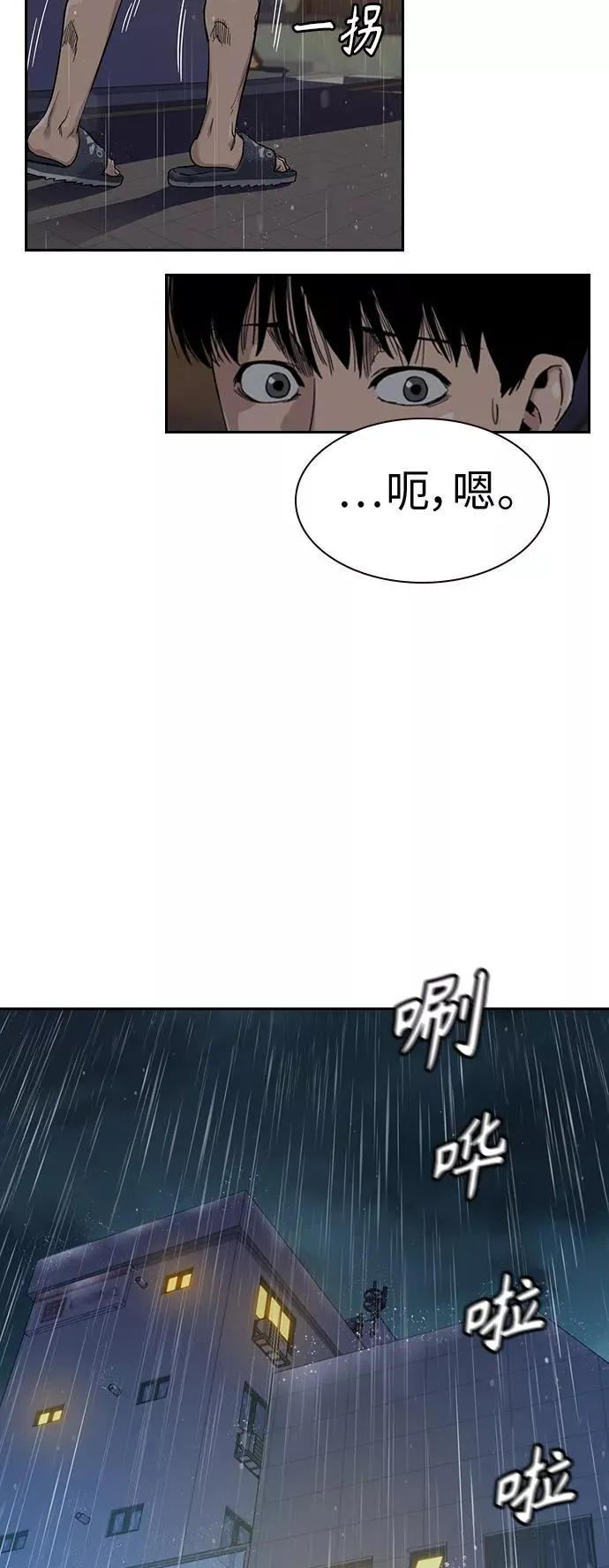 第32话 第17页