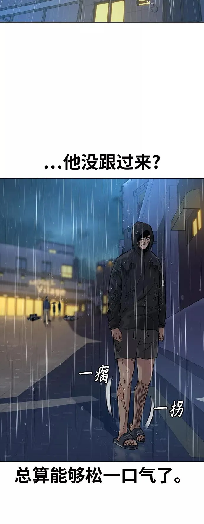 第32话 第18页
