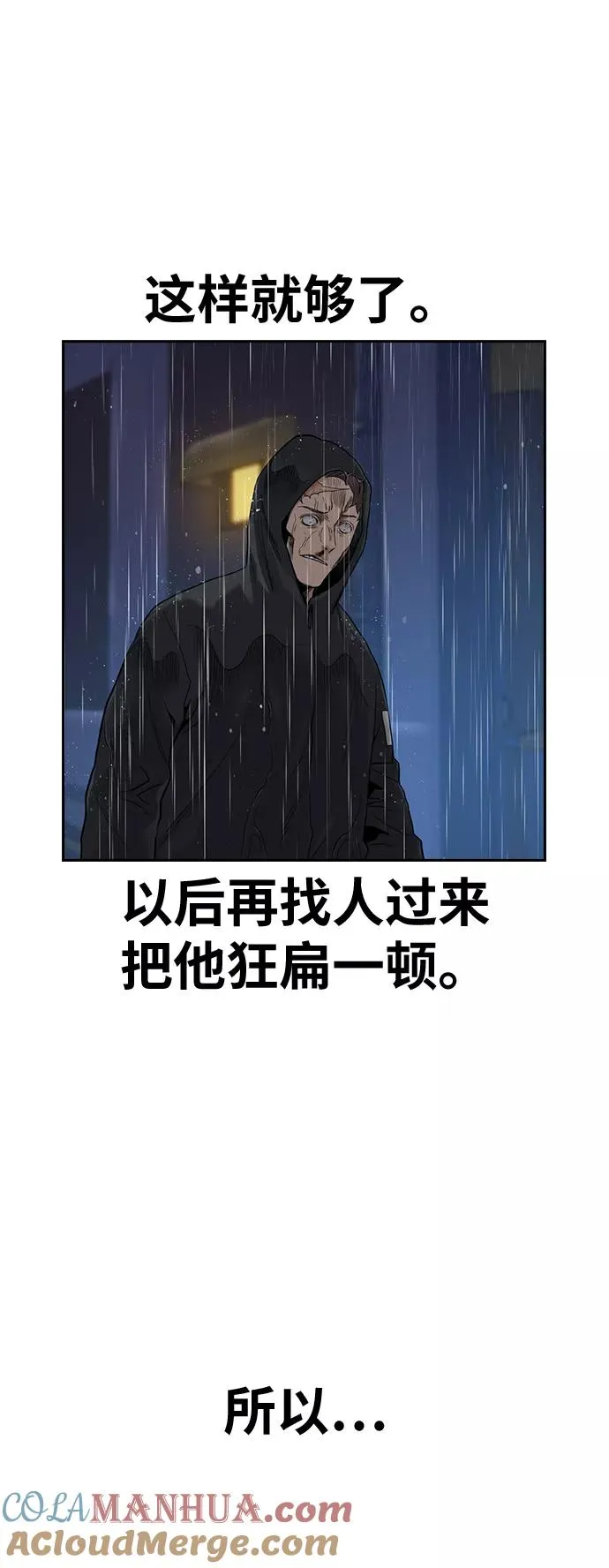 第32话 第19页