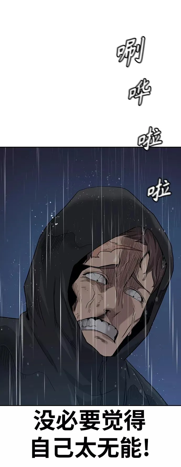 第32话 第20页
