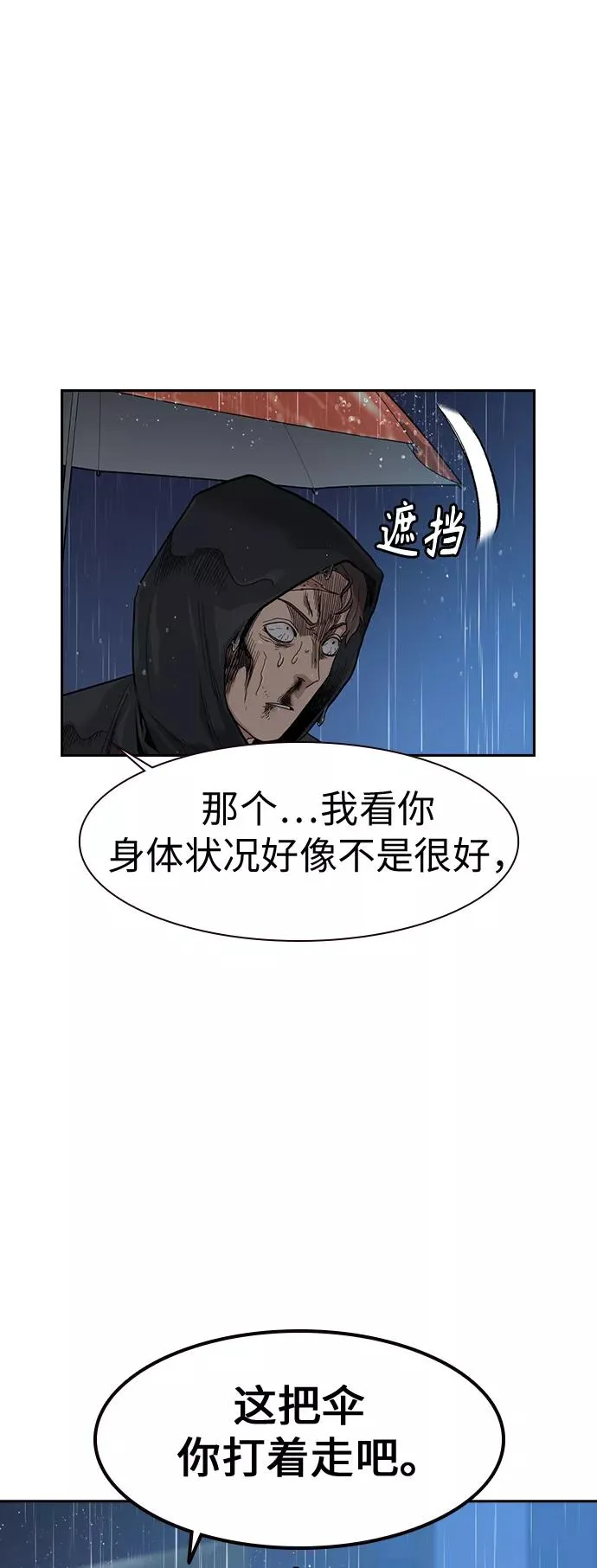 第32话 第21页