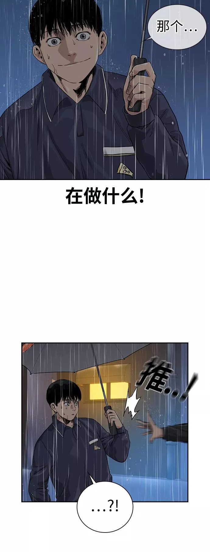 第32话 第23页