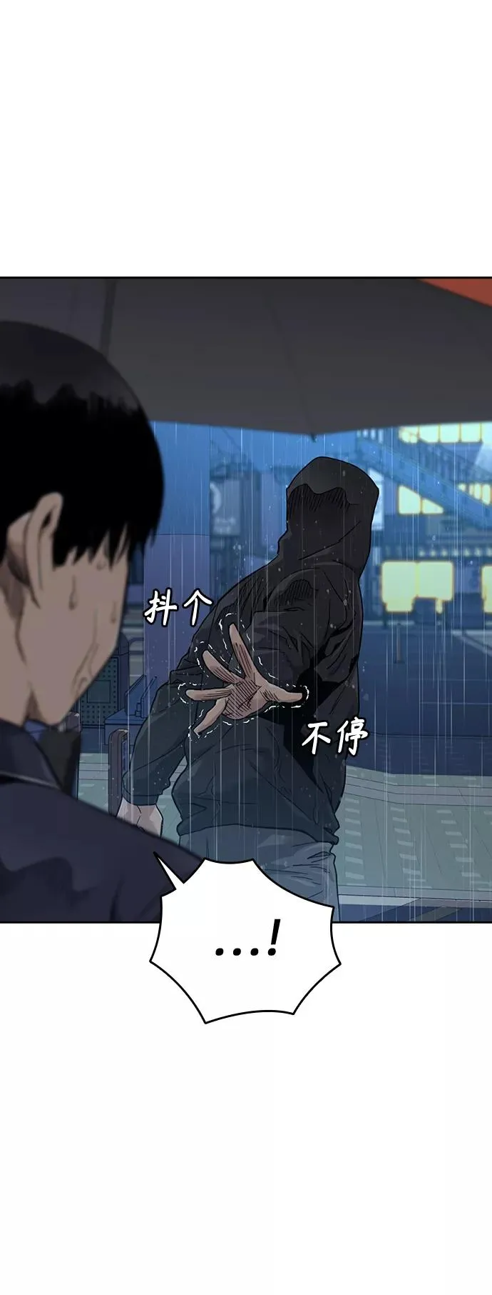 第32话 第24页