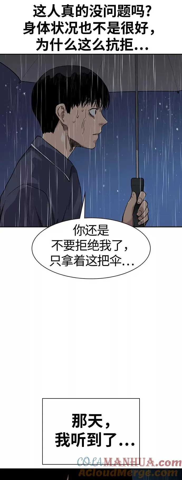 第32话 第25页