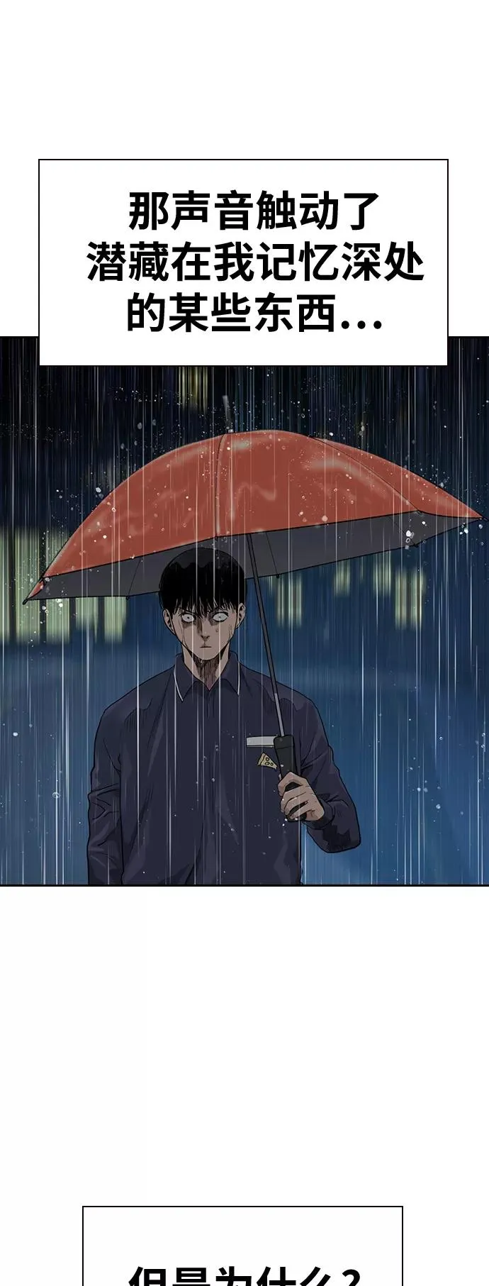 第32话 第29页