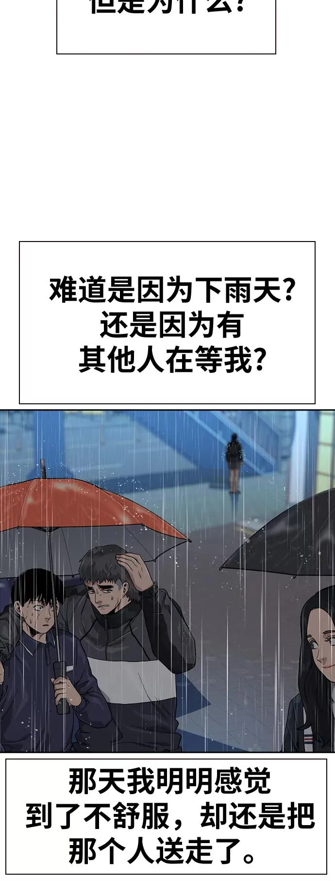 第32话 第30页
