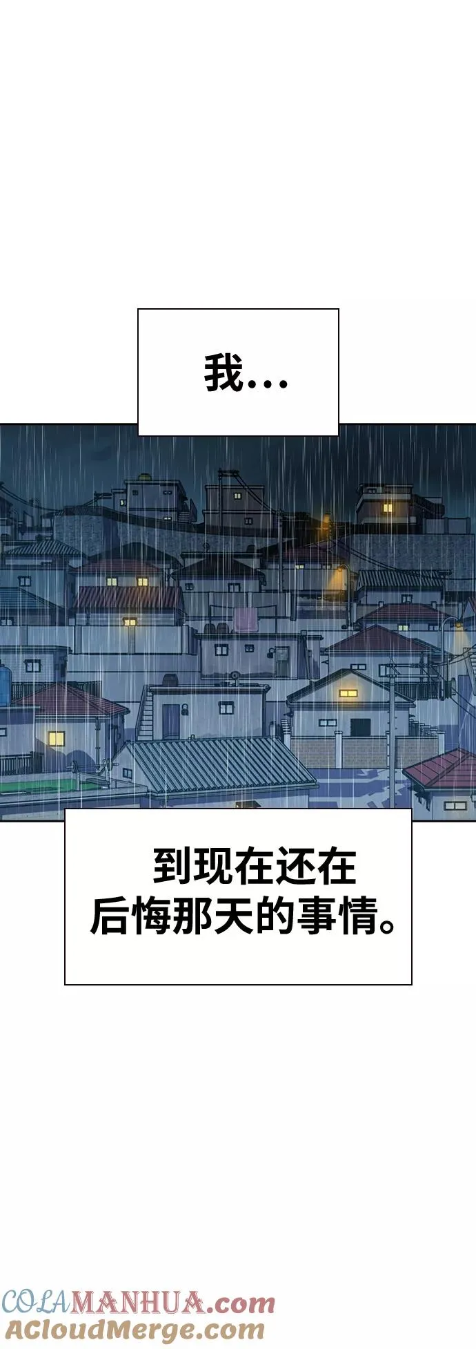 第32话 第31页