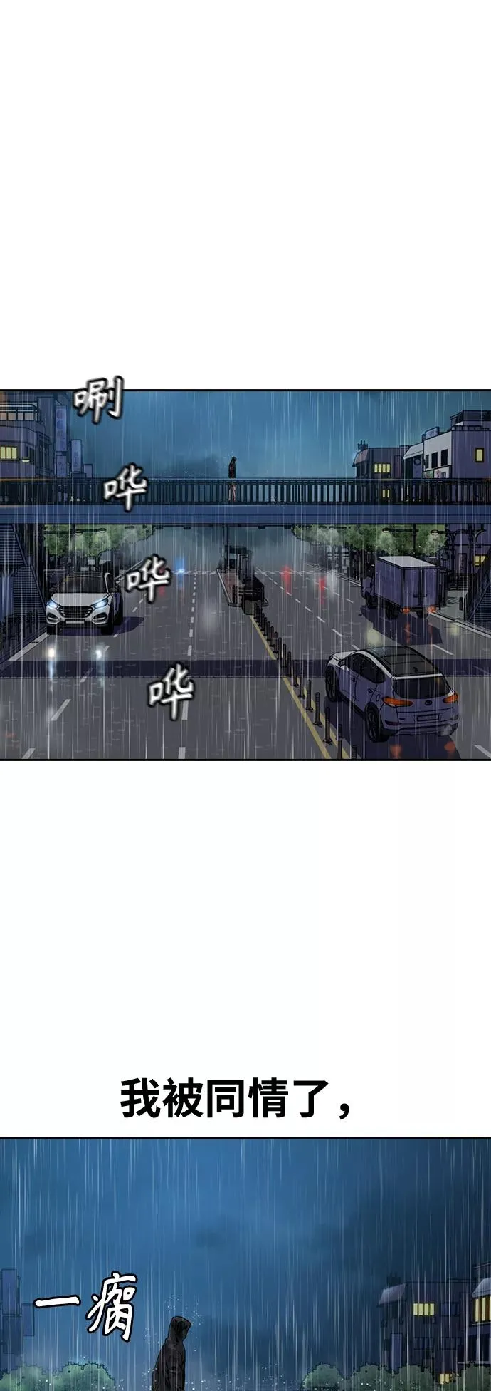 第32话 第32页