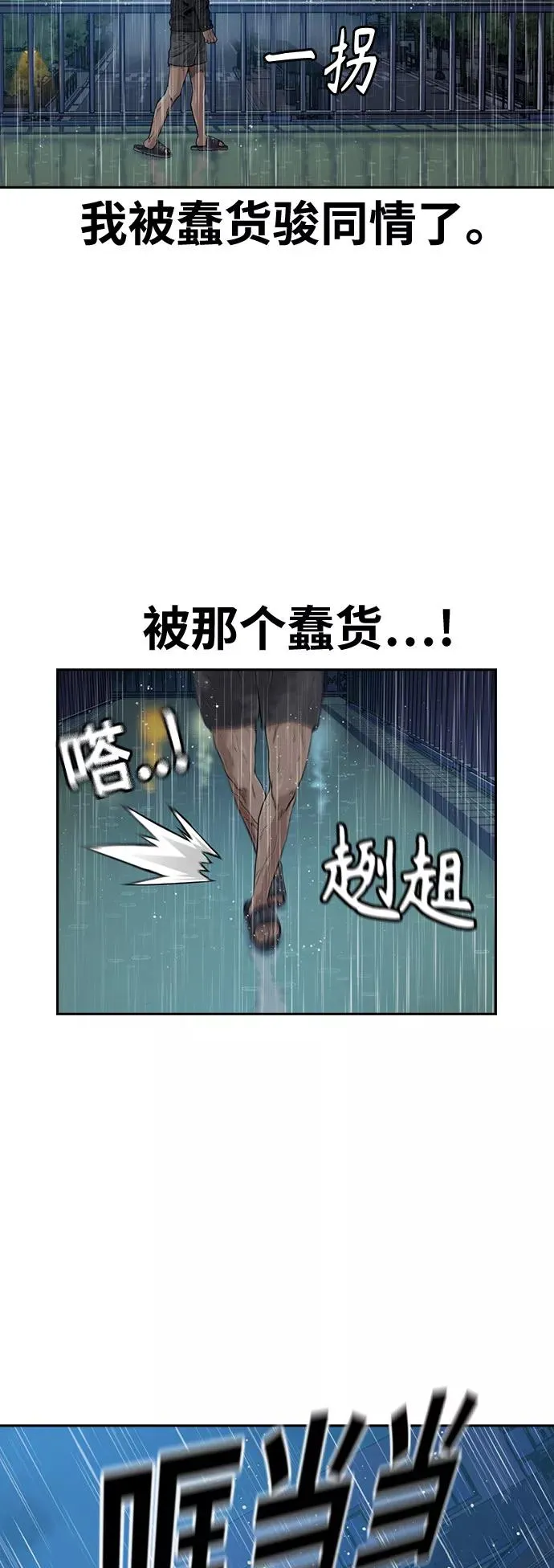 第32话 第33页