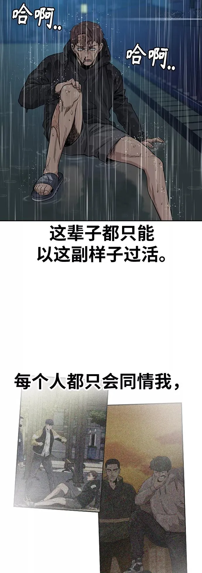 第32话 第35页