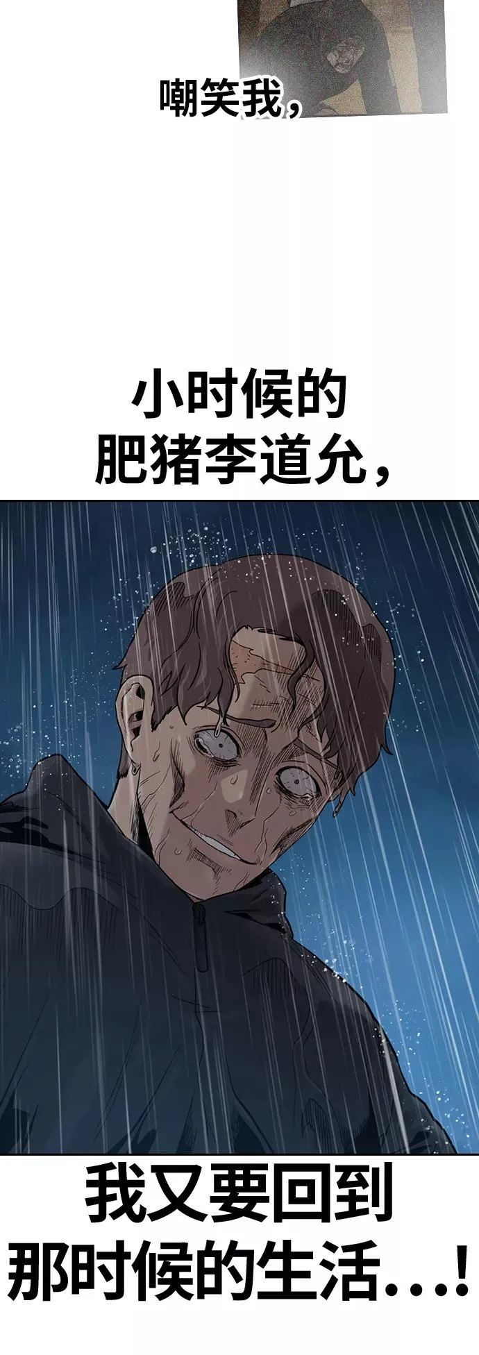 第32话 第36页