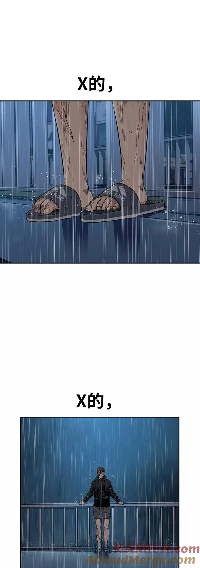 第32话 第37页