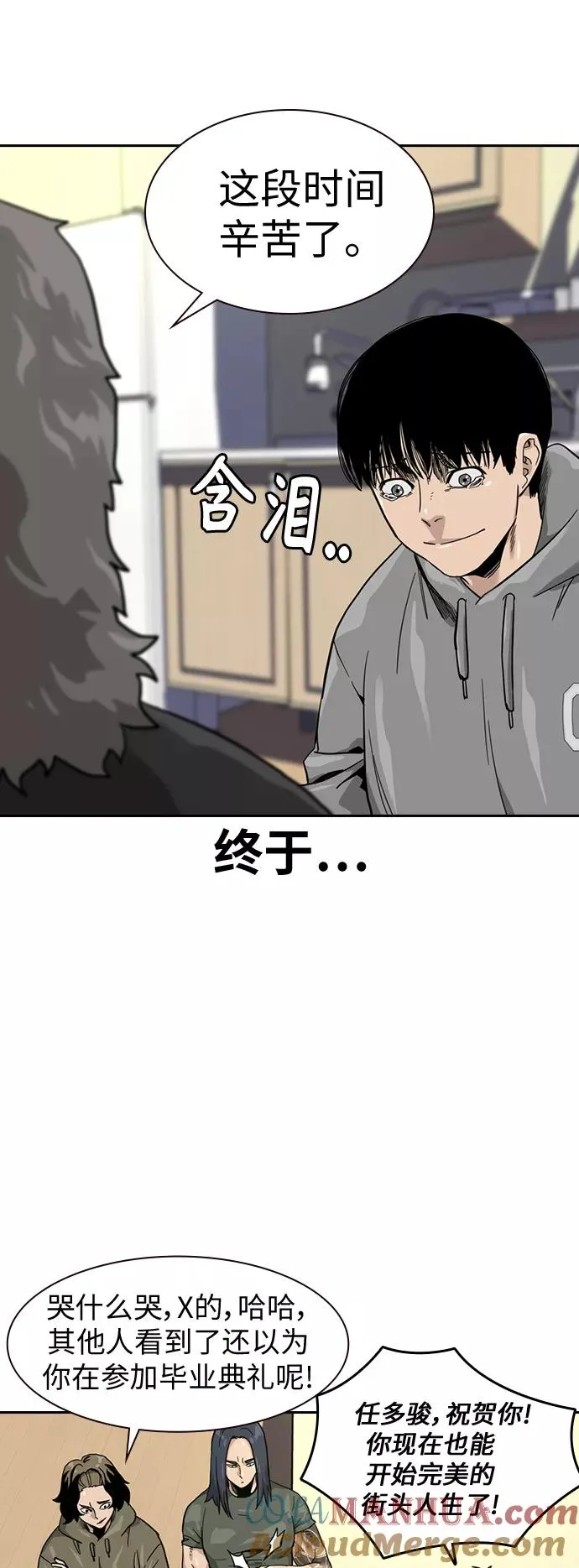 第32话 第43页