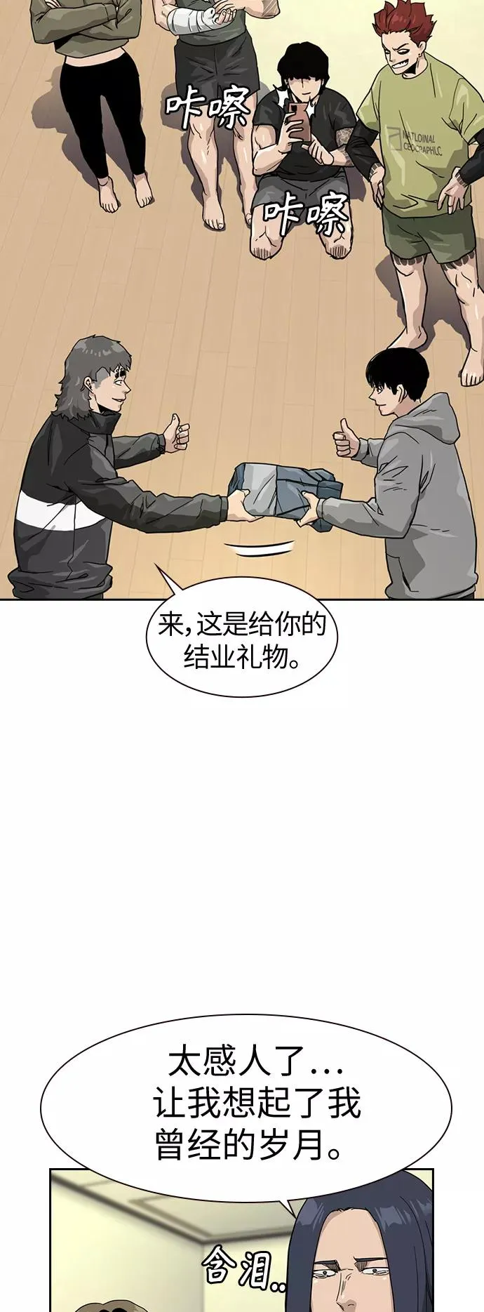 第32话 第44页