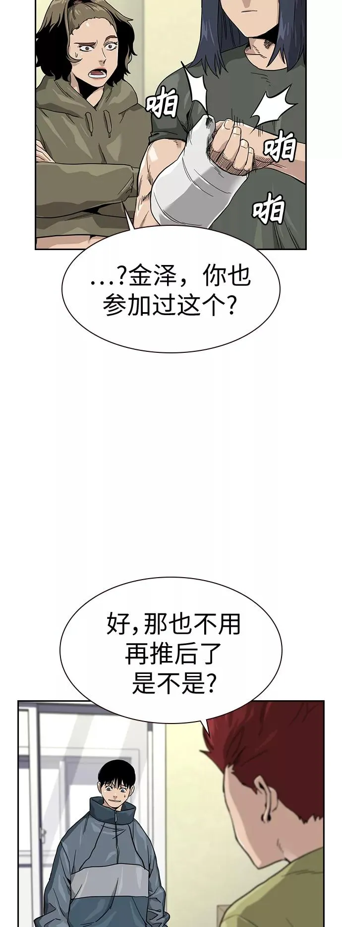 第32话 第45页
