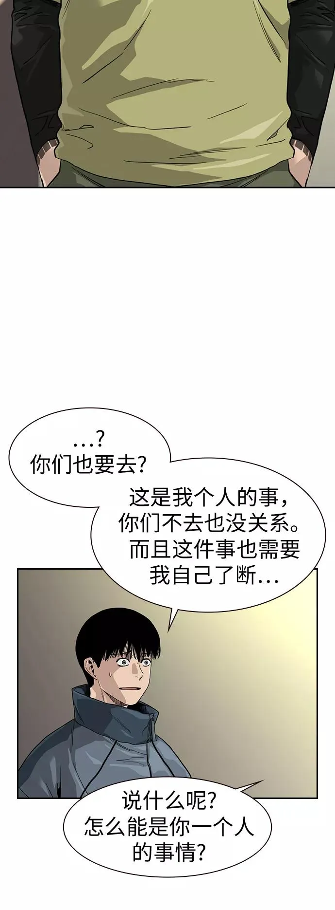 第32话 第47页