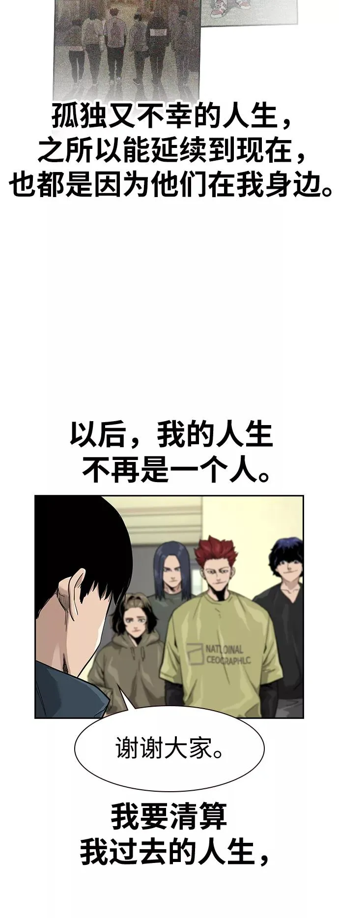 第32话 第51页