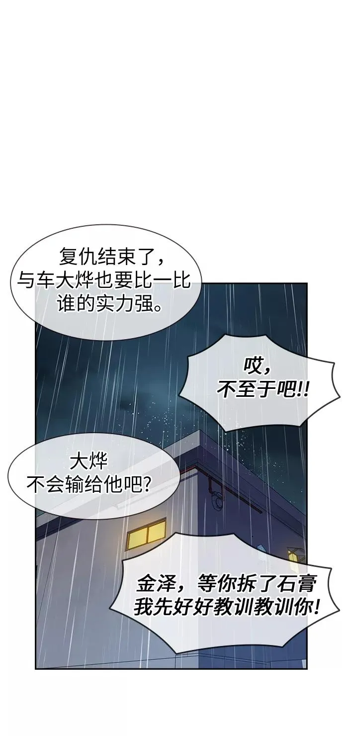 第32话 第53页