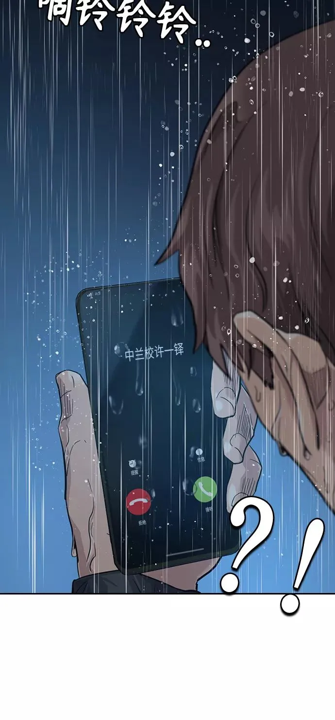 第32话 第57页