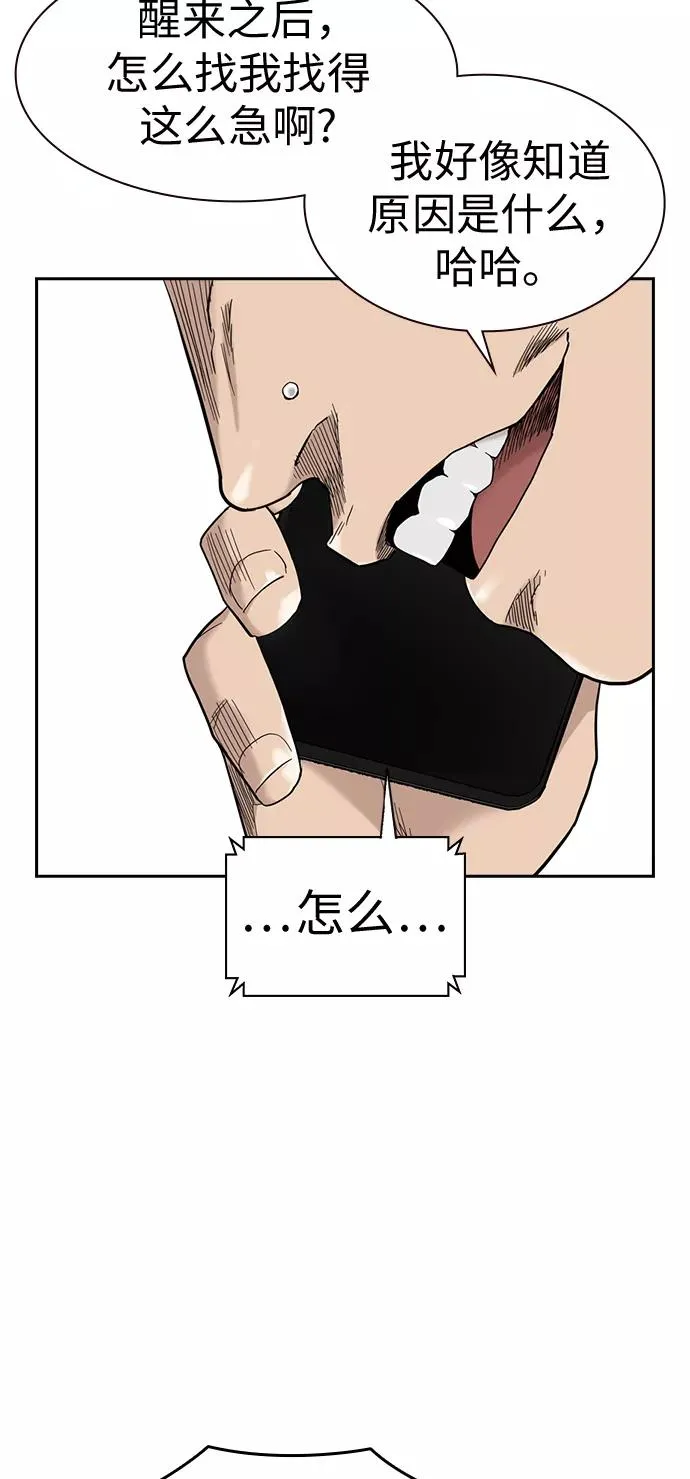 第32话 第60页