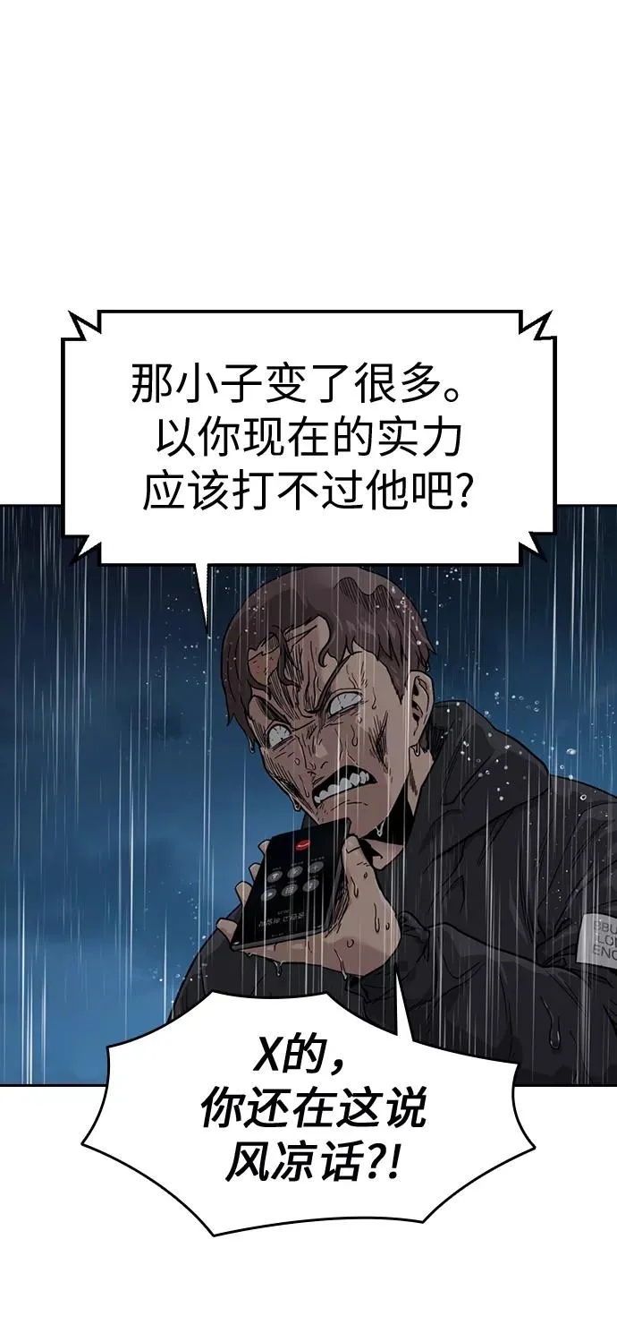 第32话 第63页