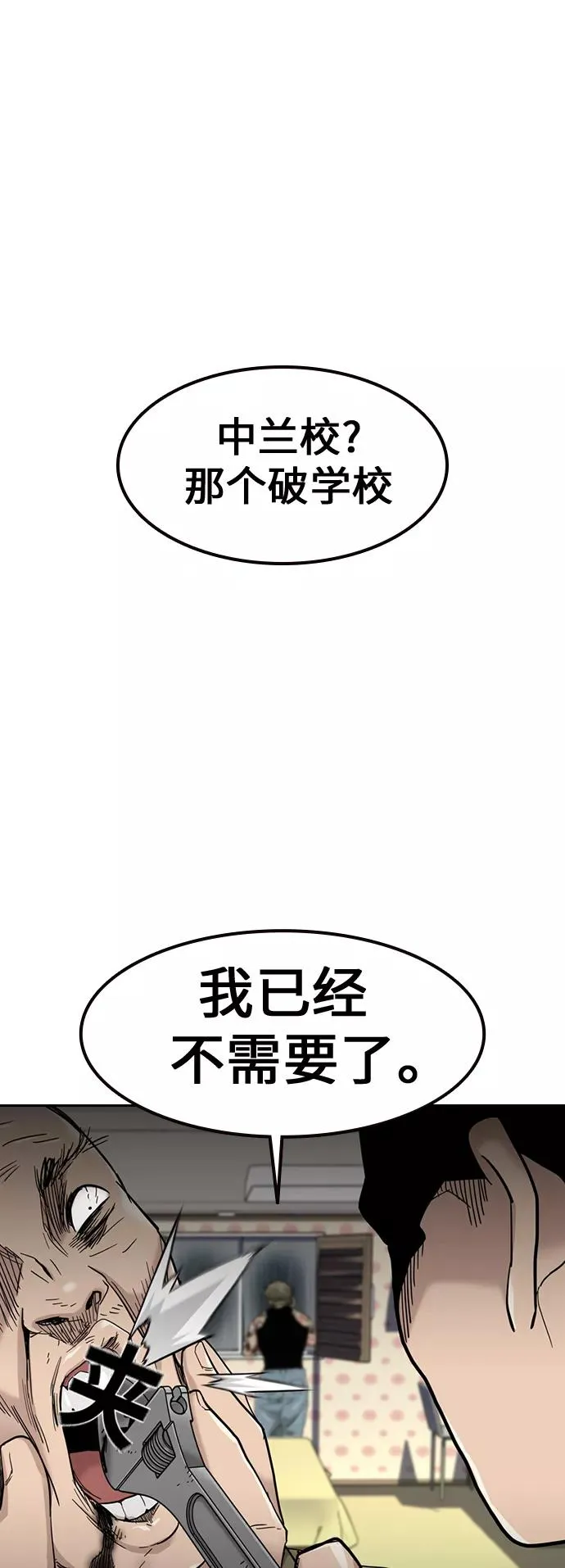 第32话 第65页