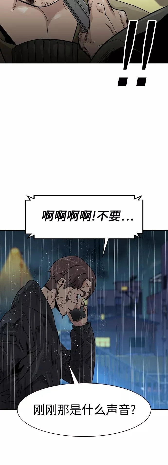 第32话 第66页