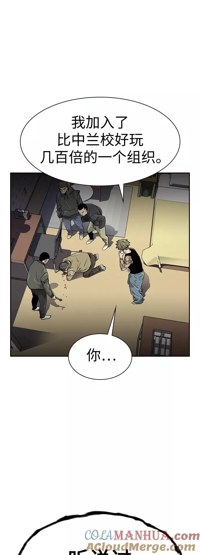 第32话 第67页