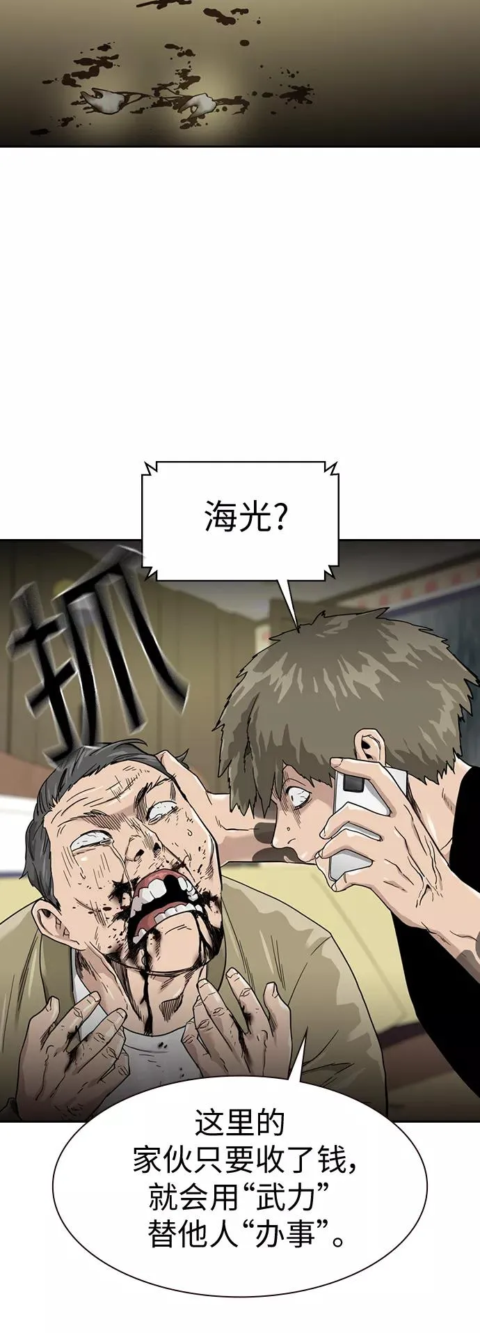 第32话 第69页