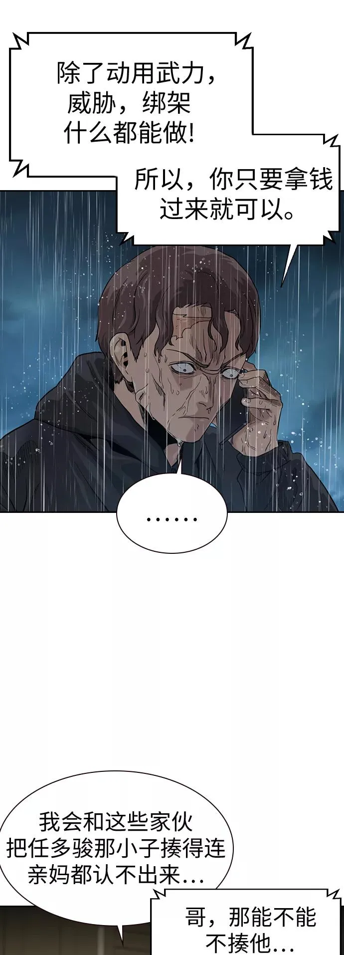 第32话 第71页