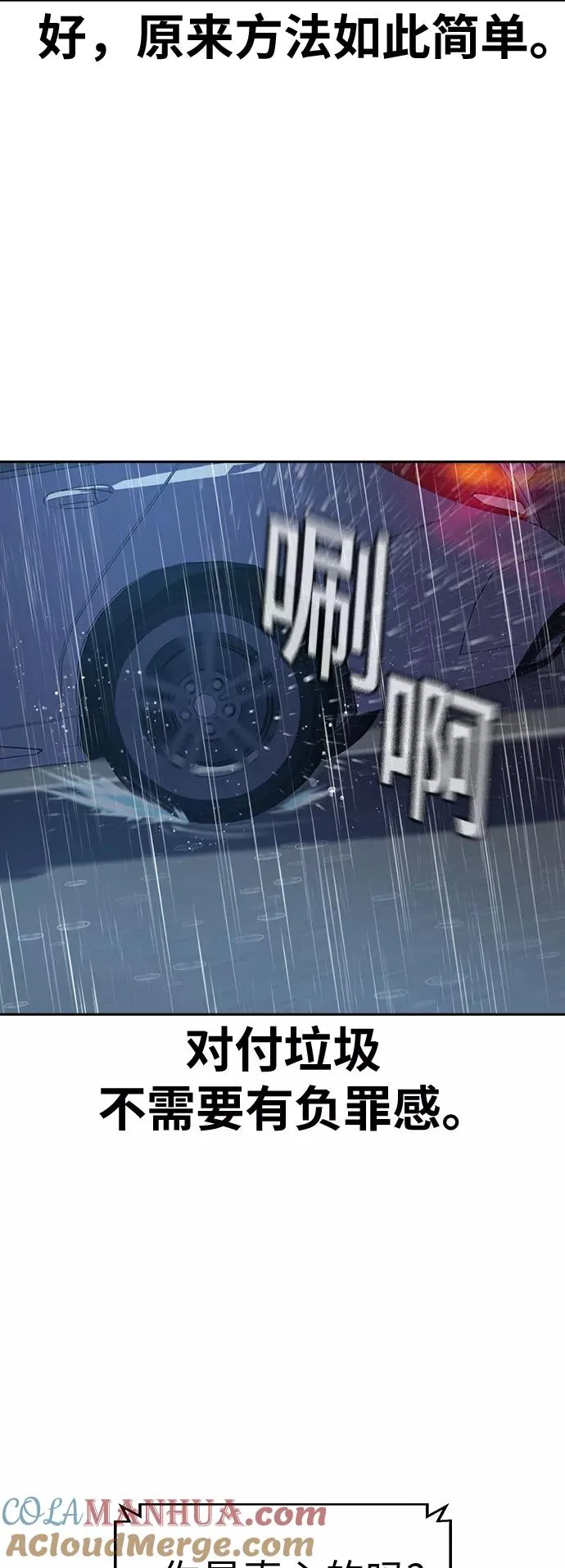 第32话 第73页
