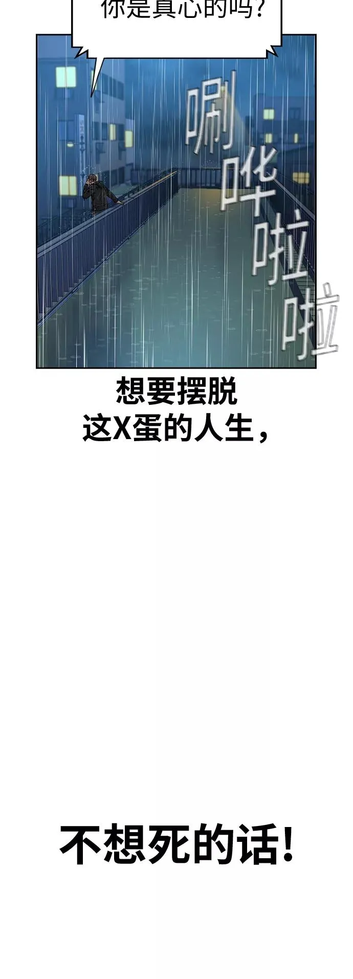 第32话 第74页