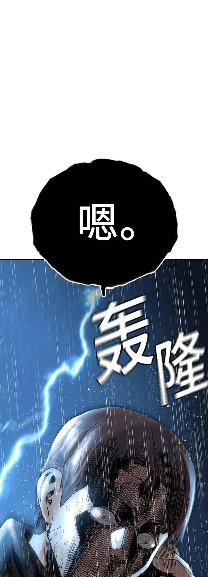 第32话 第75页