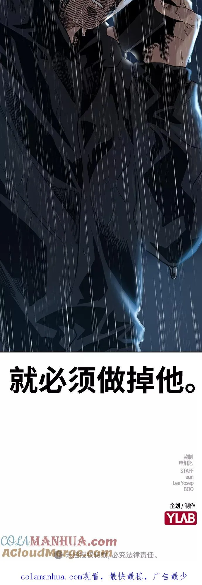 第32话 第76页