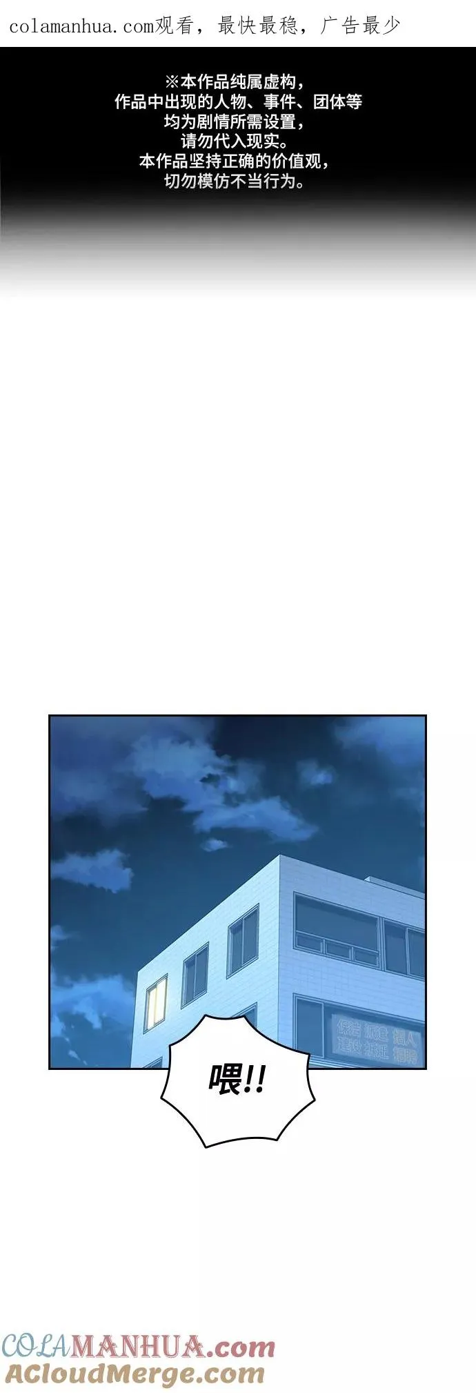 第33话 第1页