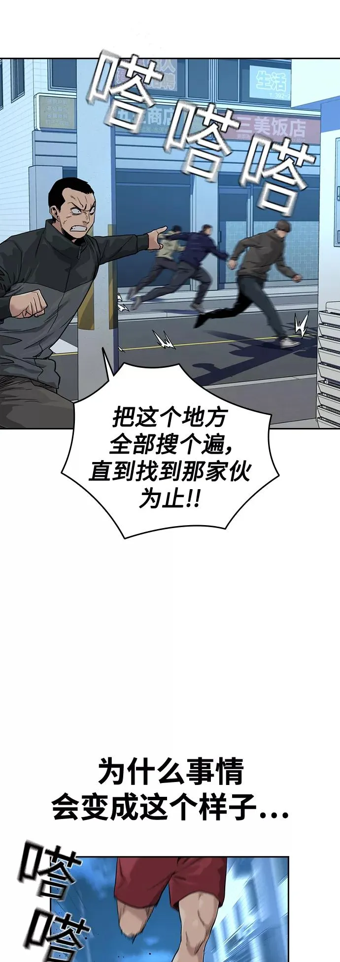 第33话 第2页