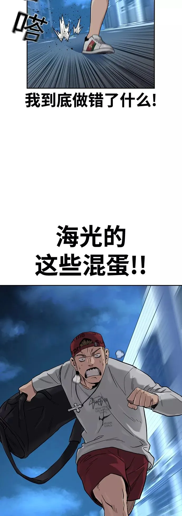 第33话 第3页