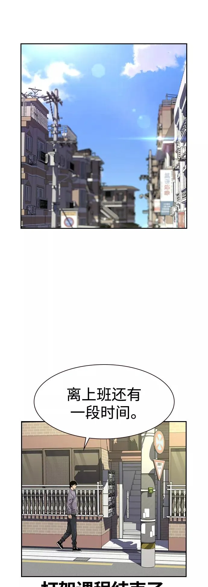 第33话 第5页