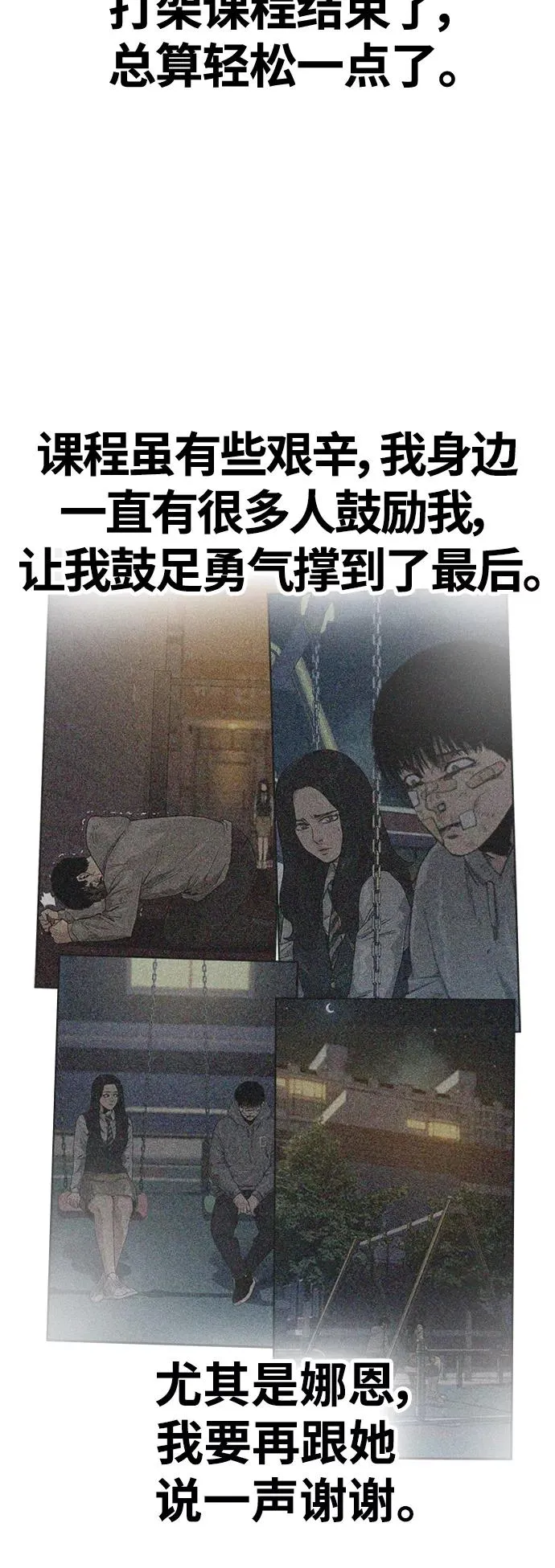 第33话 第6页