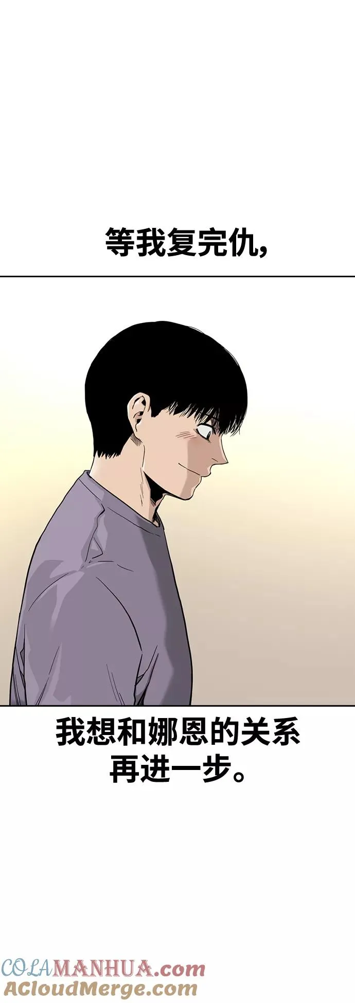 第33话 第7页