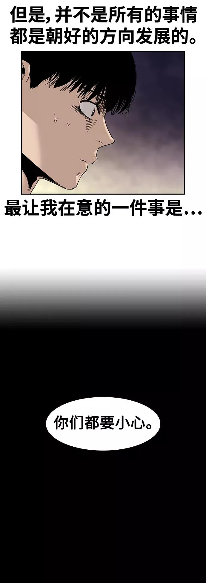 第33话 第8页