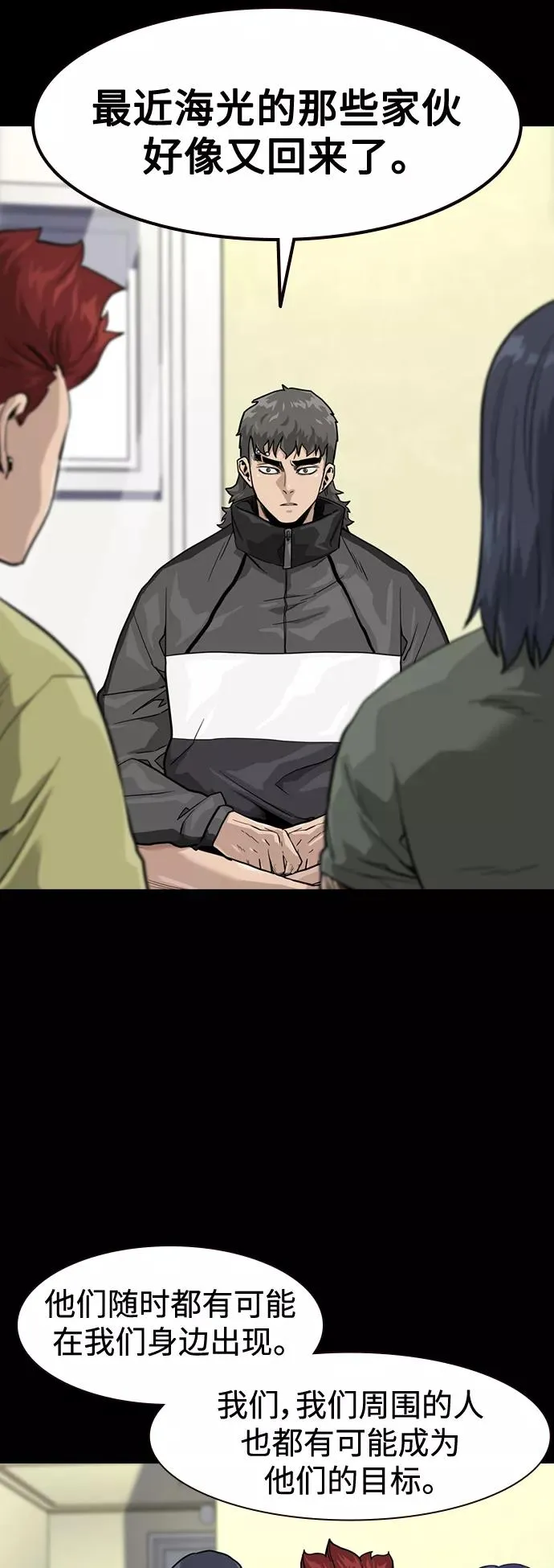 第33话 第9页