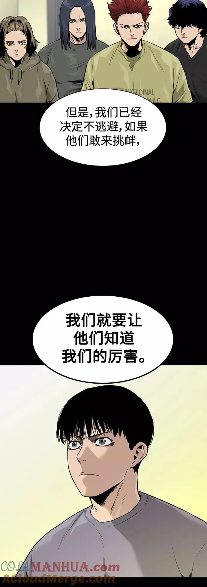 第33话 第10页